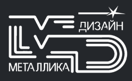 Металлика-Дизайн
