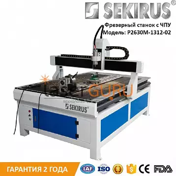Фрезерный ЧПУ станок с вращательным устройством SEKIRUS P2630M-1312-02 | Лазер Гуру